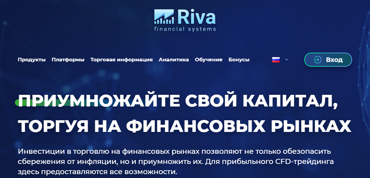 Riva Financial Systems (Рива Финаншиал Сервис)