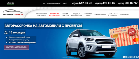 "Автомобили с пробегом" Новохохловская (https://www.av-shope.ru)