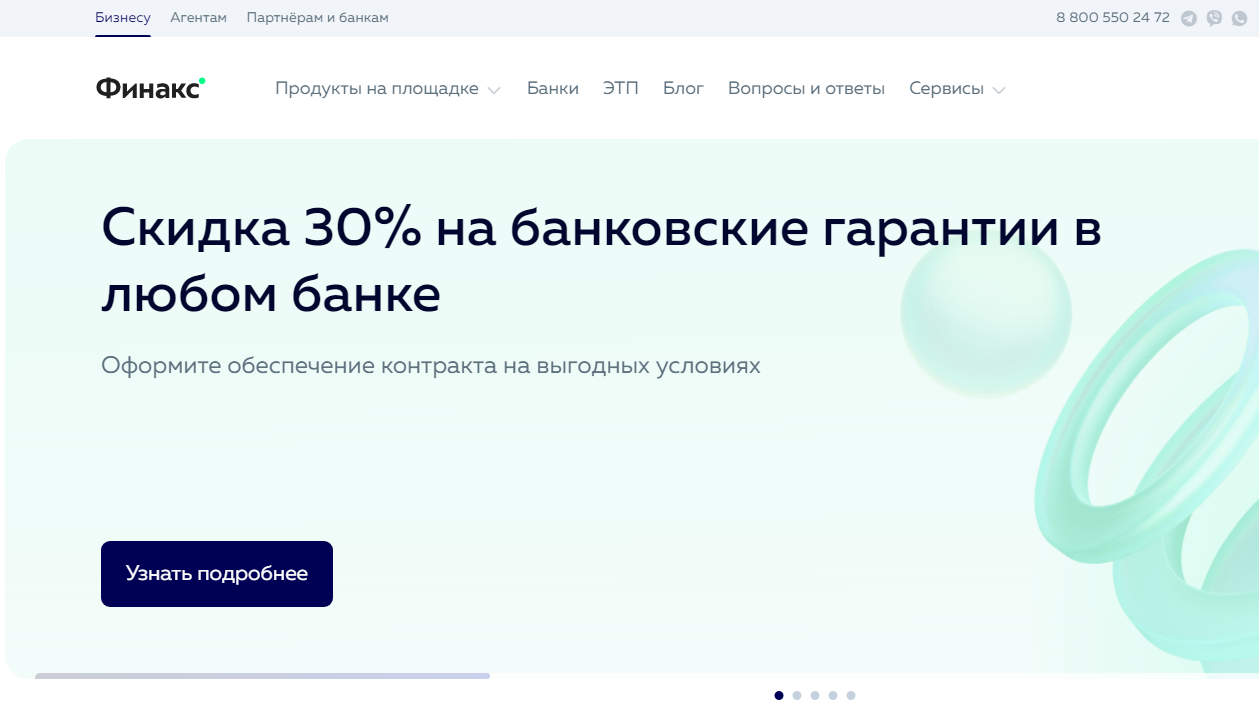 Финакс ИНН 771888541351, ОГРНИП 318774600506841 (https://finaxe.ru)