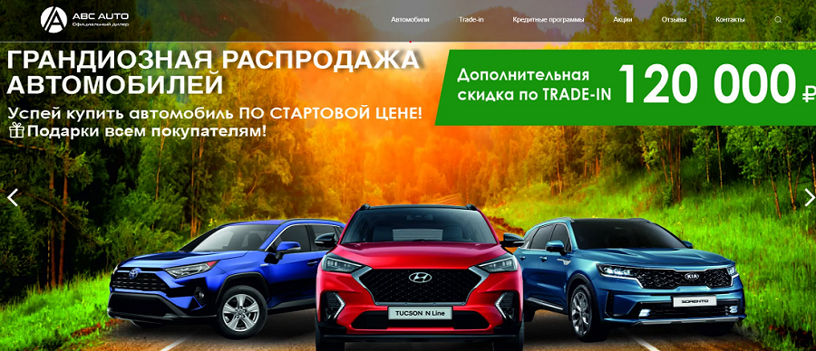 "ABC Auto" 38КМ МКАД, 6Бс1