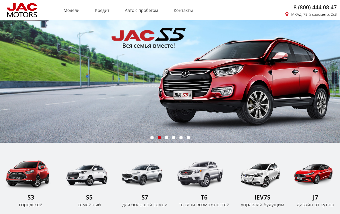 Отзывы об автосалоне "Jac motors"