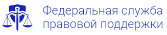 Отзывы о компании "Федеральная служба правовой поддержки"