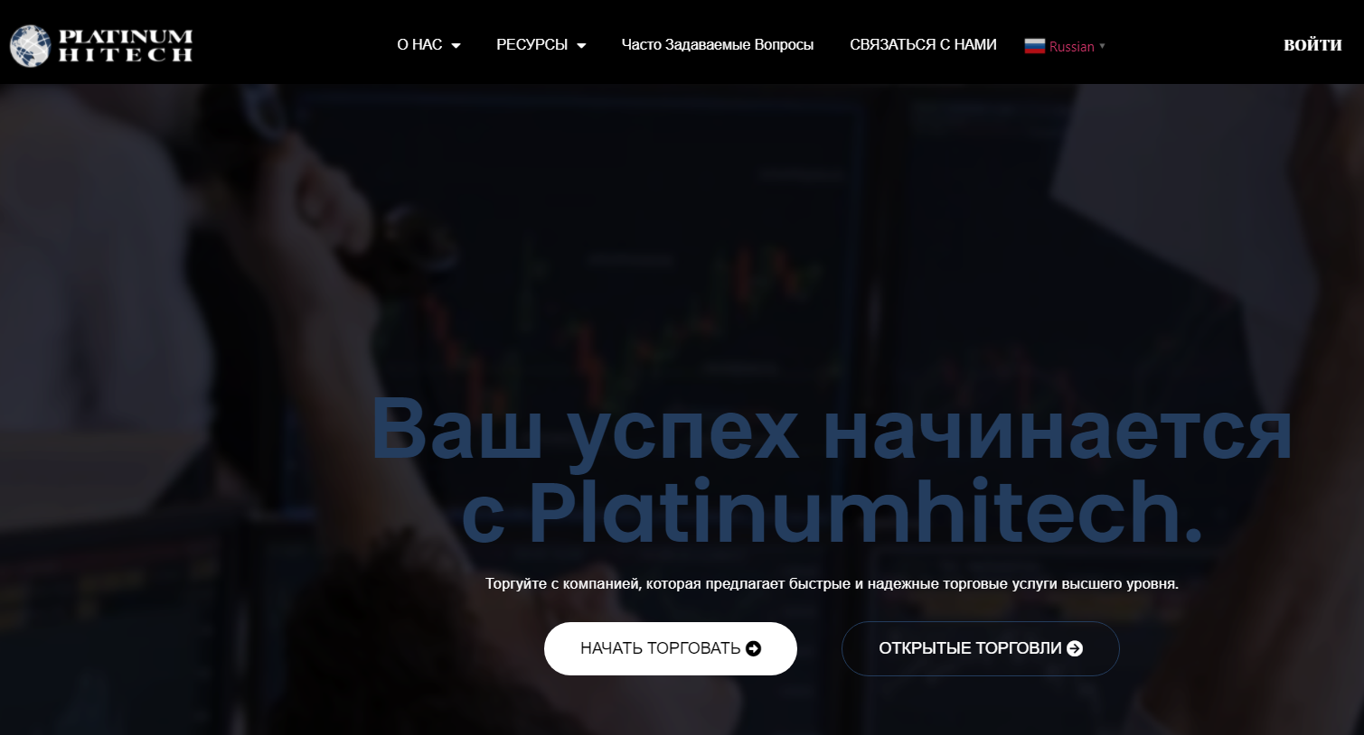 Platinum Hitech (Платинум Хайтек) https://platinumhitech.com/