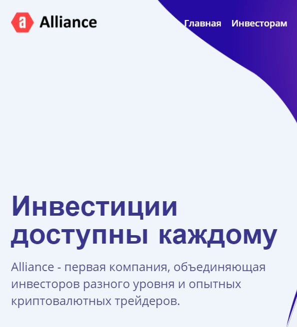 Alliance (Альянс) https://alliance-ooo.pro/