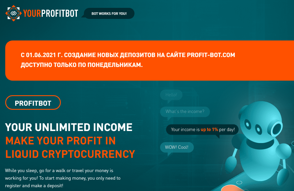 Profit Bot (Профит Бот) https://profit-bot.com