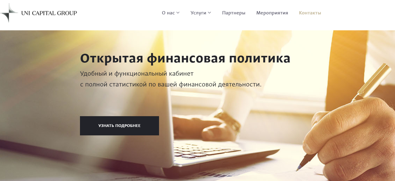 UNI CAPITAL GROUP (Уни Капитал Групп) https://uni-capital.com