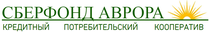 Отзывы о компании КПК Сберфонд "Аврора"