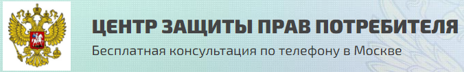 Отзыв о компании "Центр защиты прав потребителя "