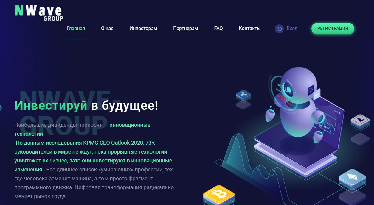 NWAVE-GROUP (Нваве Груп) https://nwave-group.ltd