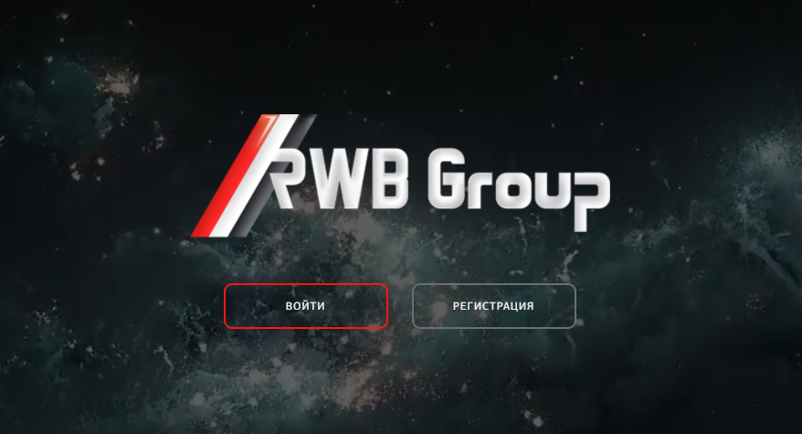 RWB Group (РВБ Груп) https://rwb-gr.com