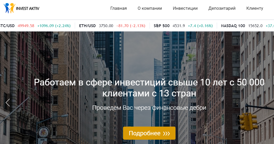 Invest aktiv (ОOО "ИНВЕСТАКТИВ") https://investaktiv.com