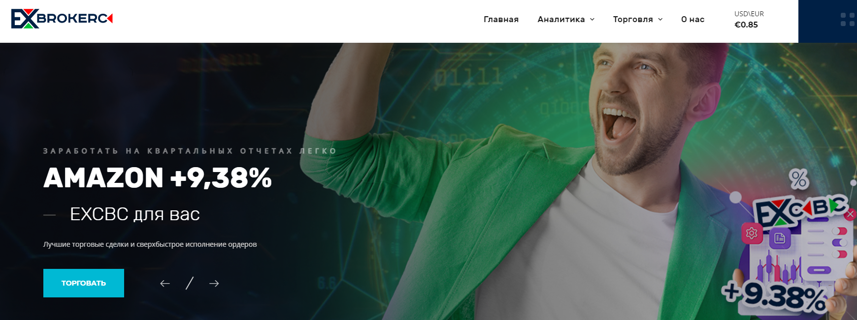 EXCBC (ЕХСБС) https://excbc.com