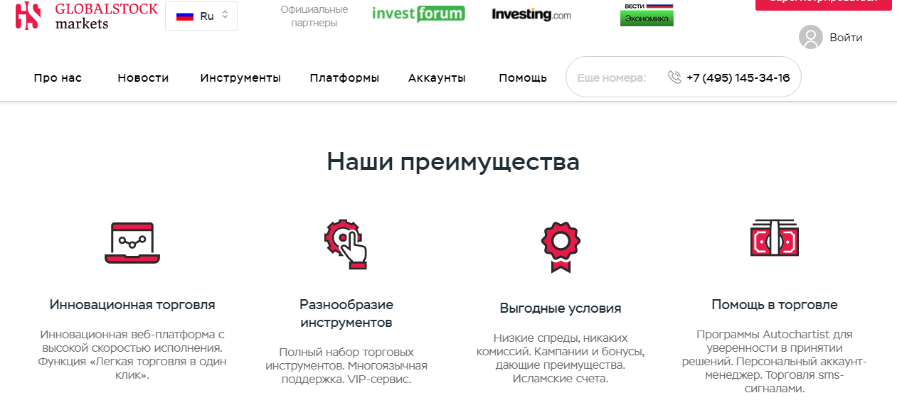 Globalstock Markets (Глобалсток Маркетс) https://globalstockmarkets.org