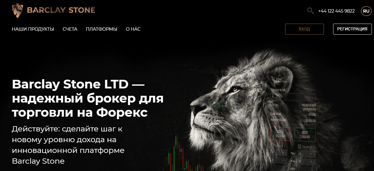 Barclay Stone (Барклай Стон) https://br-stone.io