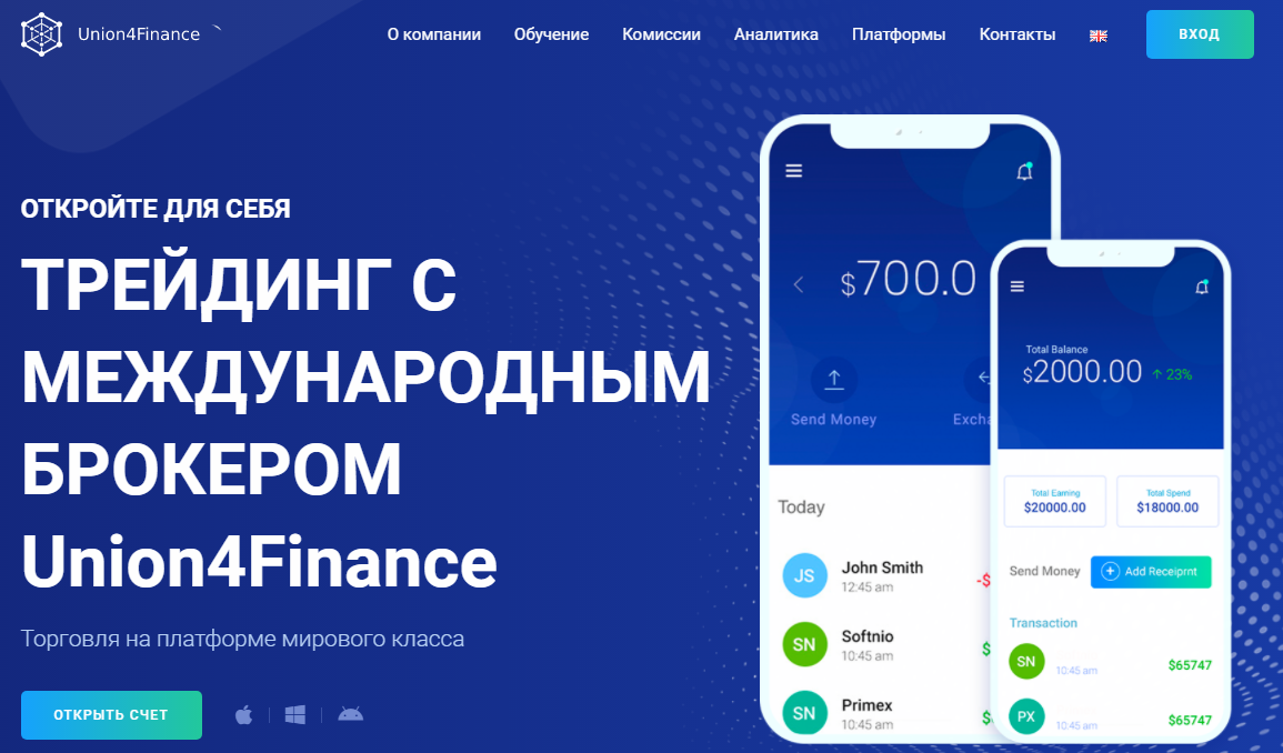 Union4Finance (Юнион 4 Финанс) https://union4finance.com