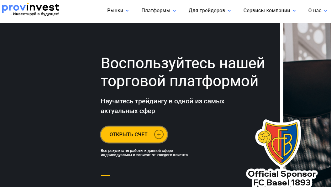 Provinvest ltd (Провинвест) https://provinvest.org