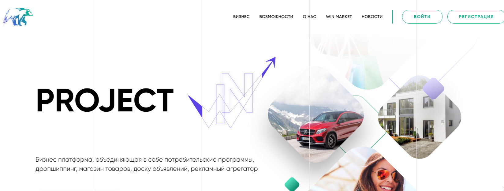 Project WIN (Проект Вин) https://projectwin.store