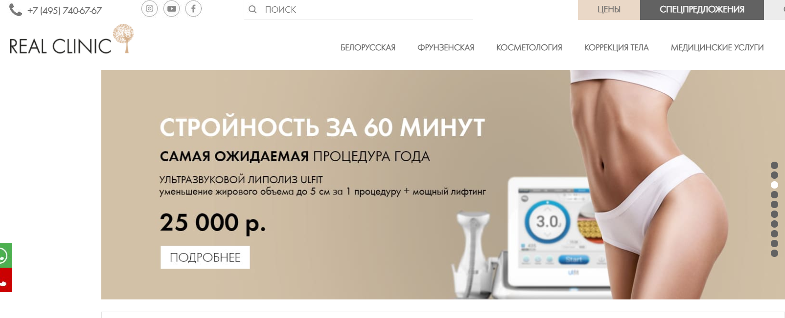 REAL CLINIC (Реал Клиник) https://real-clinic.com/