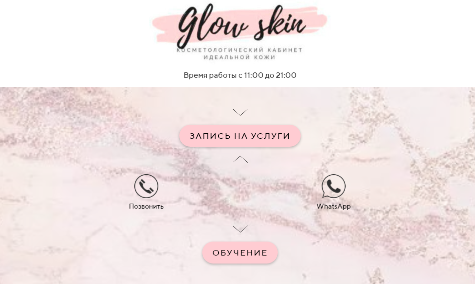 Glow Skin (Глов Скин) https://glowskinbeauty.ru