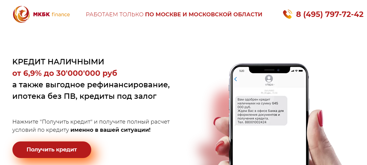 МКБК finance, ООО «МАНИ» (ИНН 7733278472, ОГРН 1167746342939)