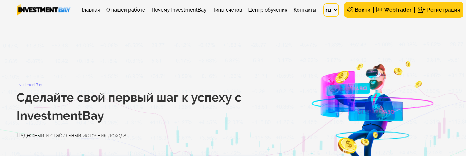 InvestmentBay (Инвестмент Бай) https://investmentbay.co