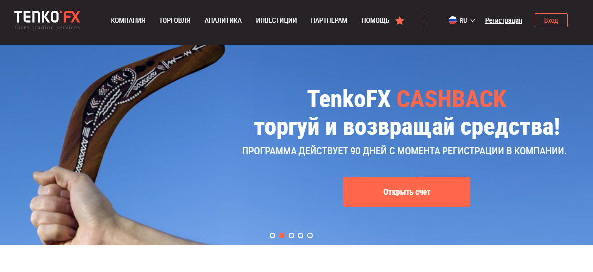 Tenko FX (Тенко ФХ) https://tenkofx.com/