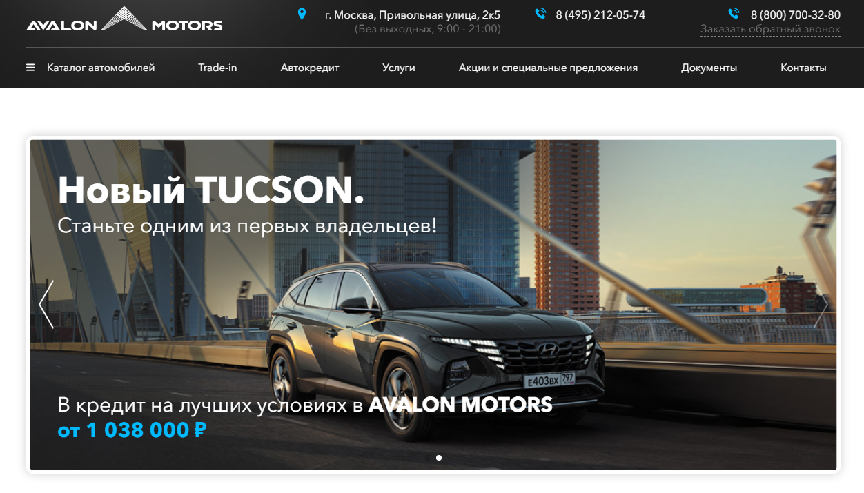 Avalon Motors (Авалон Моторс) Привольная улица, 2к5