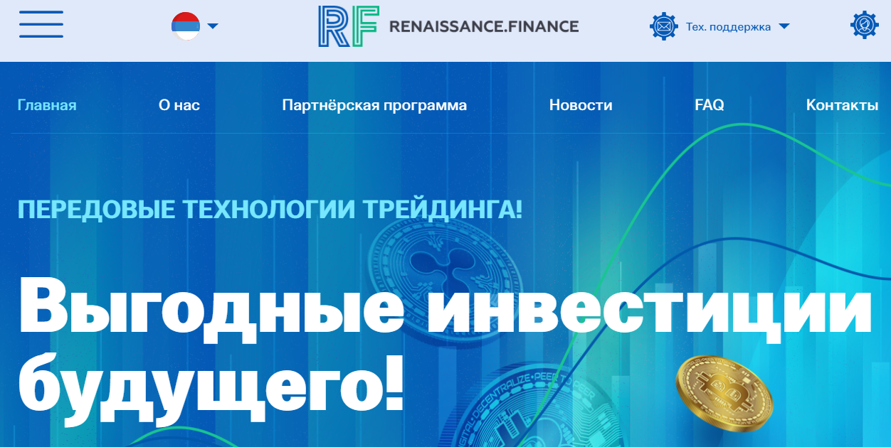 Renaissance Finance (Ренессанс Финанс) https://renaissance-finance.fund