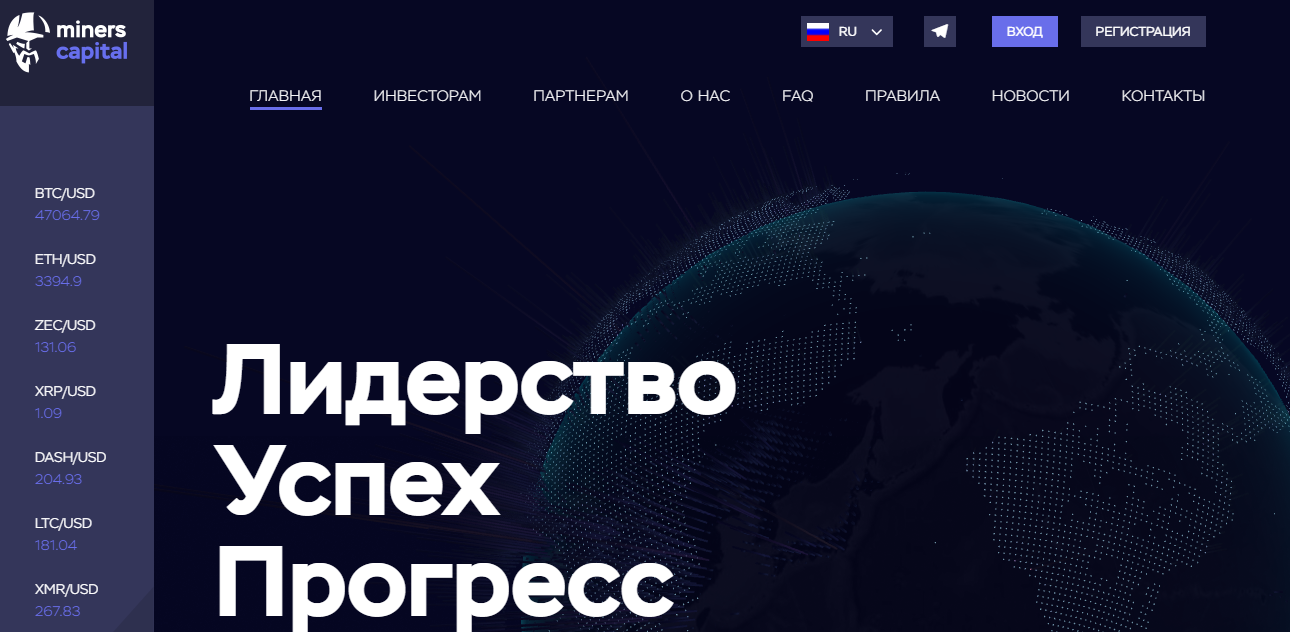 Miners Capital (Минерс Капитал) https://miners.capital