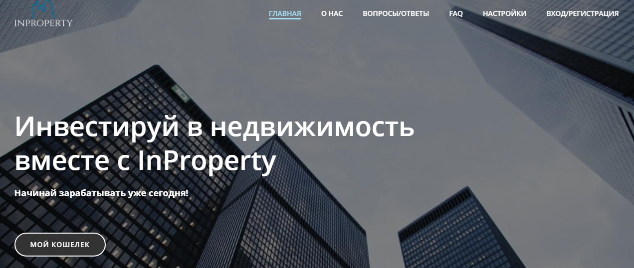 InProperty (Инпроперти) https://invest-inproperty.ru