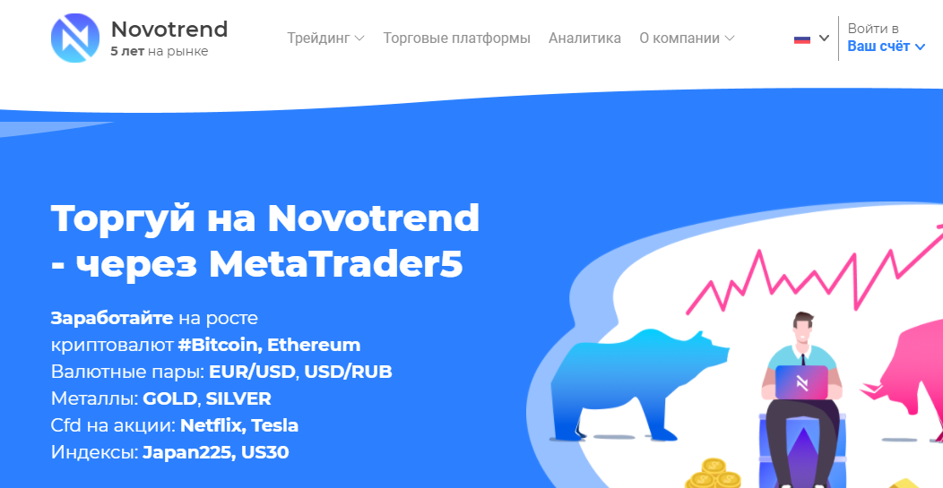 Novotrend (Новотренд) https://novotrend.net