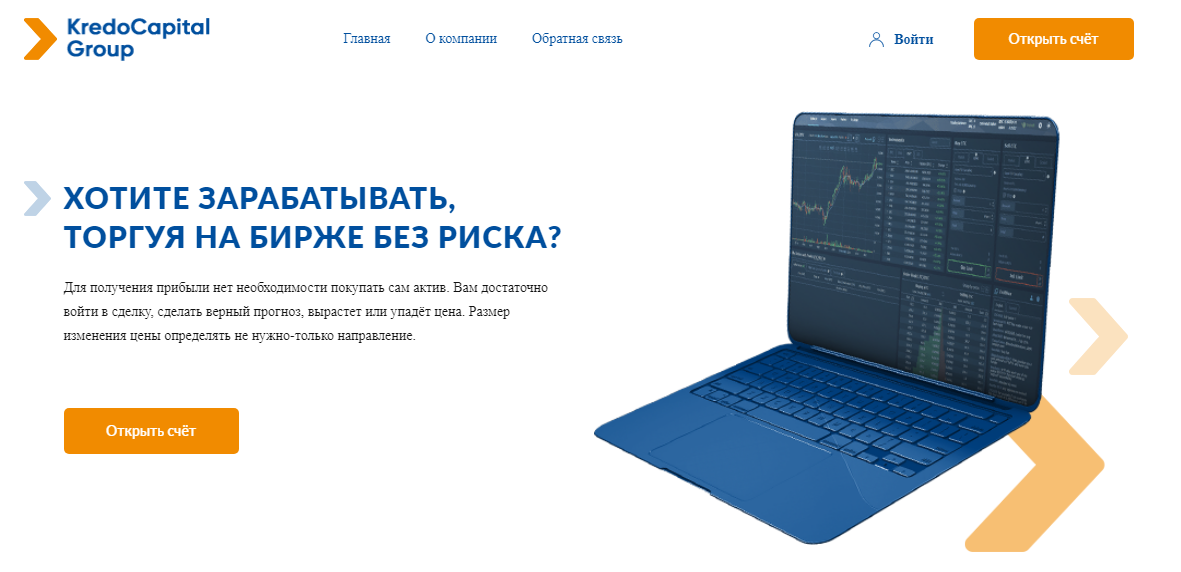 Kredo Capital Group (Кредо Капитал Груп) https://kredo-capital.com