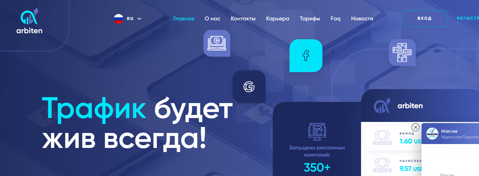 Arbiten (Арбитен) https://arbiten.io