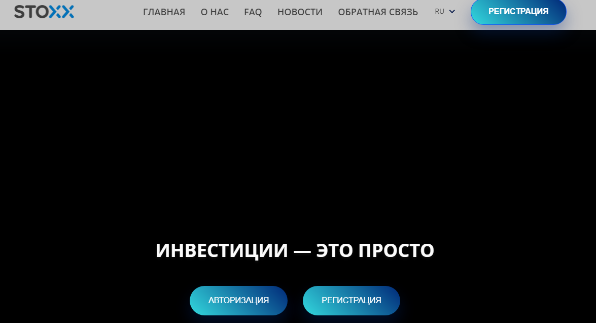 Stoxx Club (Стокс Клуб) https://stoxx.club