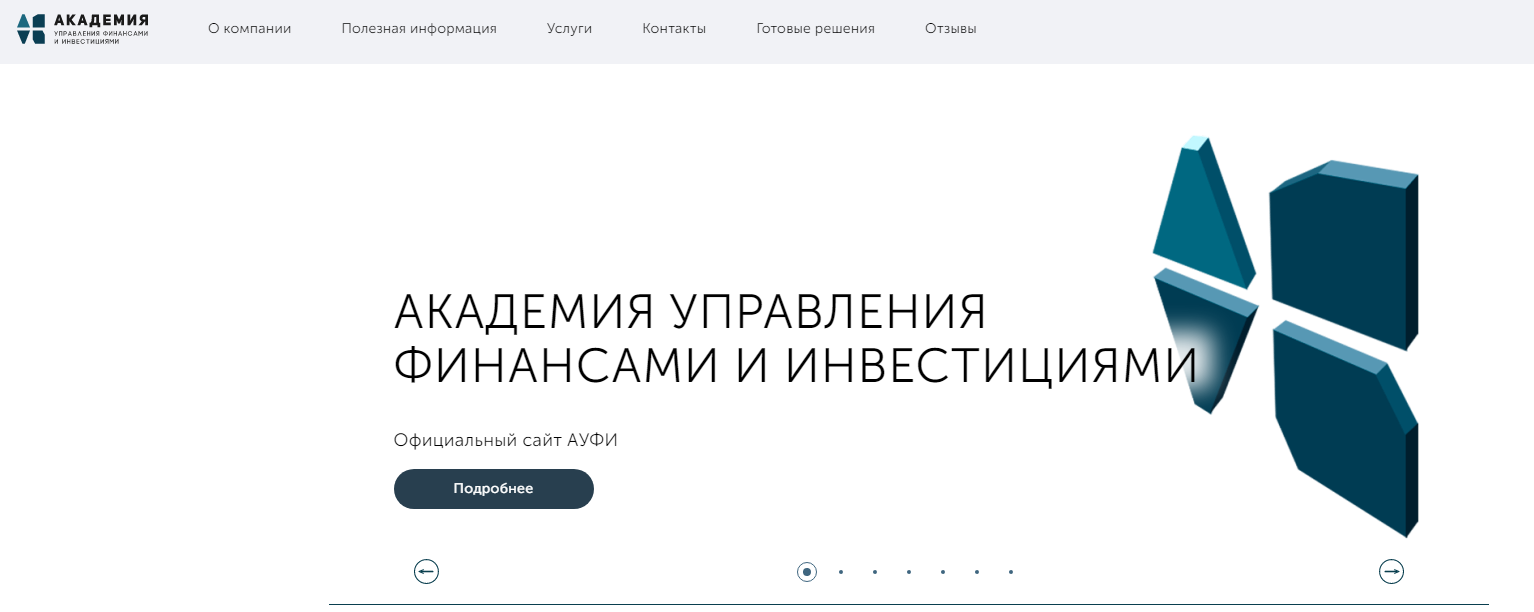 "Академия управления финансами и инвестициями" (АУФИ)
