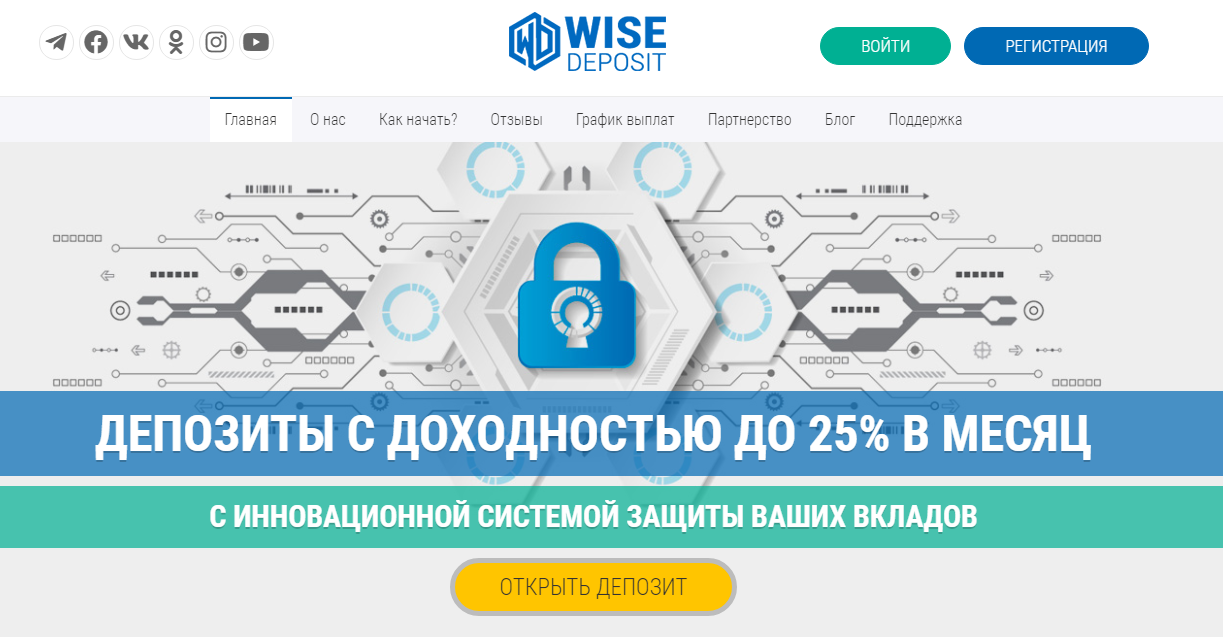 Wisedeposit (Вайс Депозит) http://www.wisedeposit.com