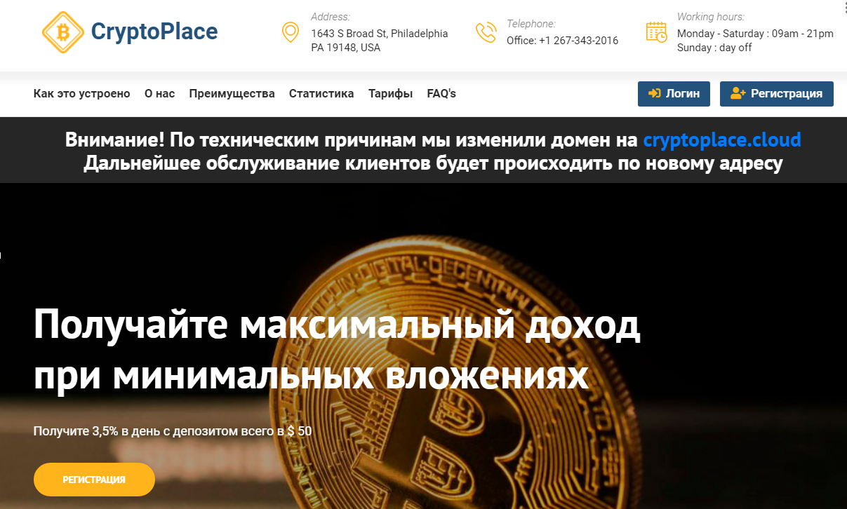 CryptoPlace (Крипто Плейс) https://cryptoplace.cloud