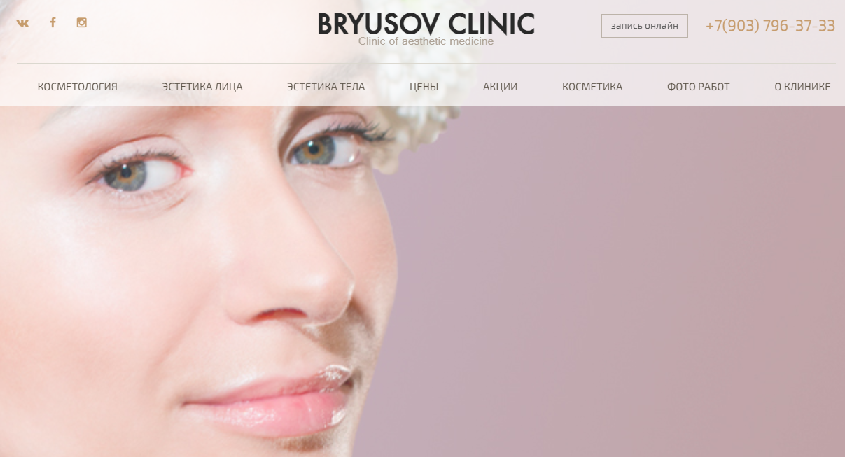 Клиника "BRYUSOV CLINIC" (Брюсов Клиник) https://bryusovclinic.ru/