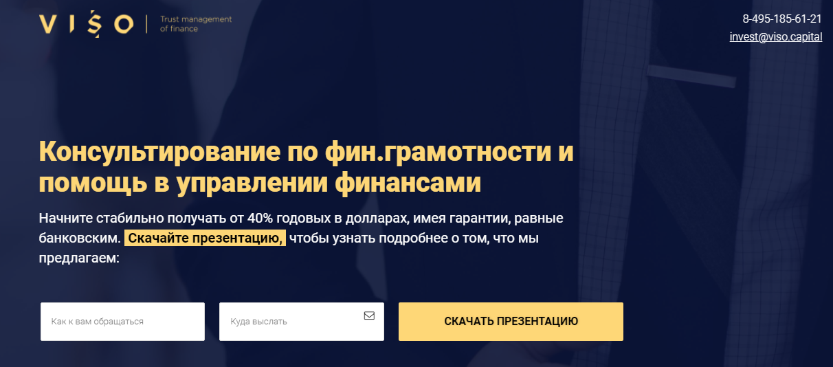 Viso Capital (Висо Капитал) https://www.viso.capital