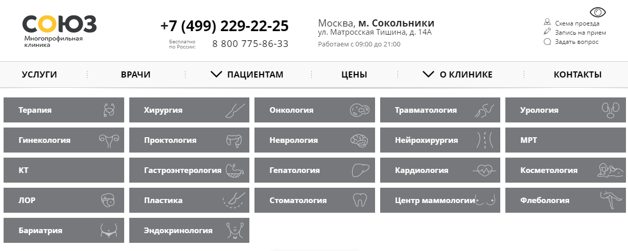 Многопрофильная клиника "СОЮЗ" https://www.klinikasoyuz.ru/