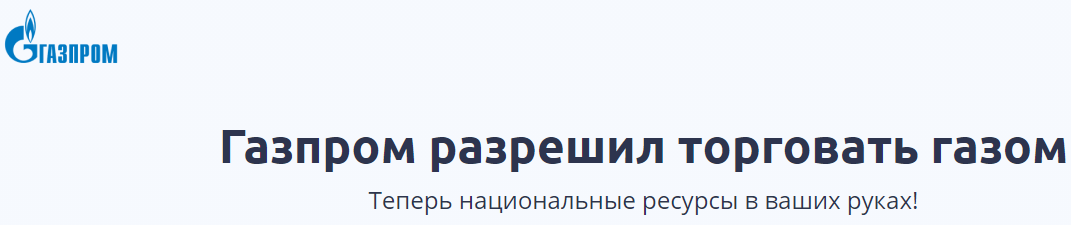 Отзывы о компании "Газвест" (gaz-vest)