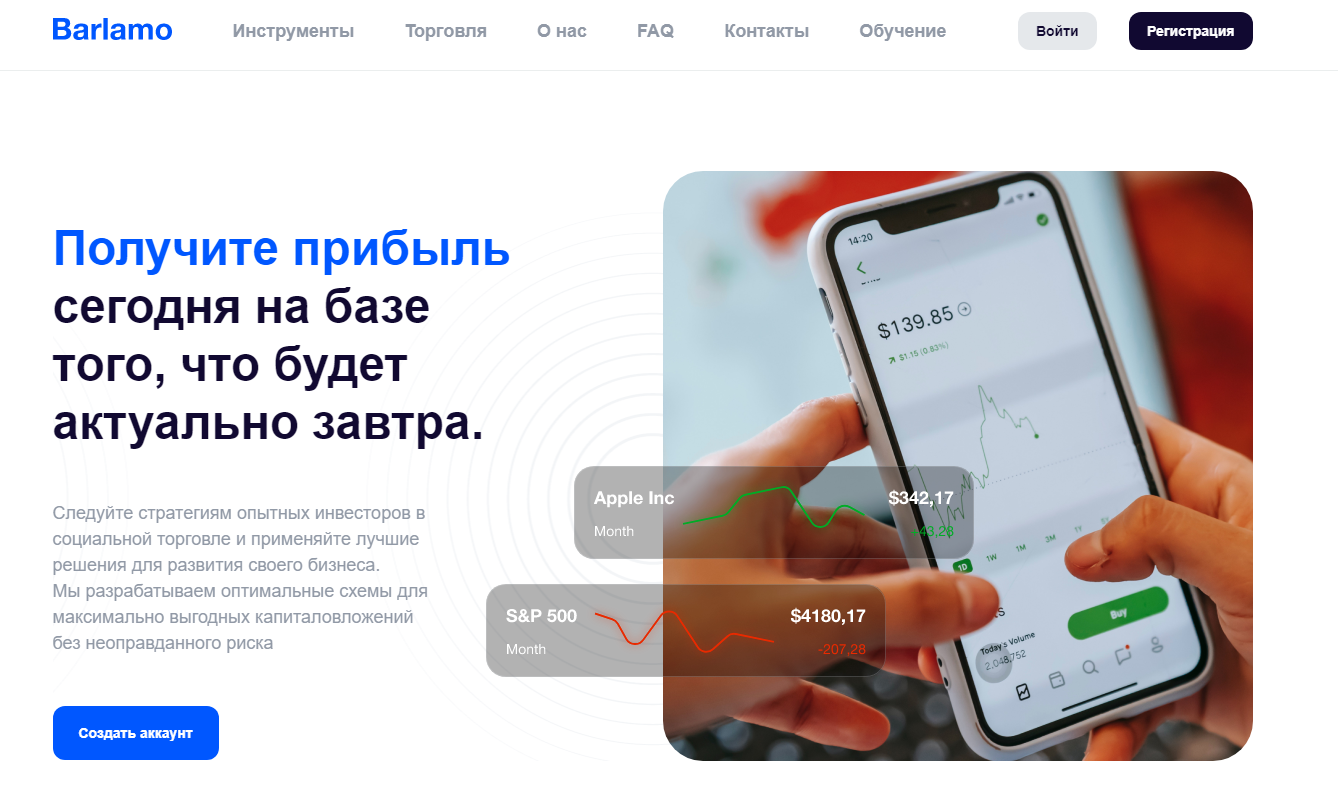 Barlamo (Барламо) https://barlamo.co