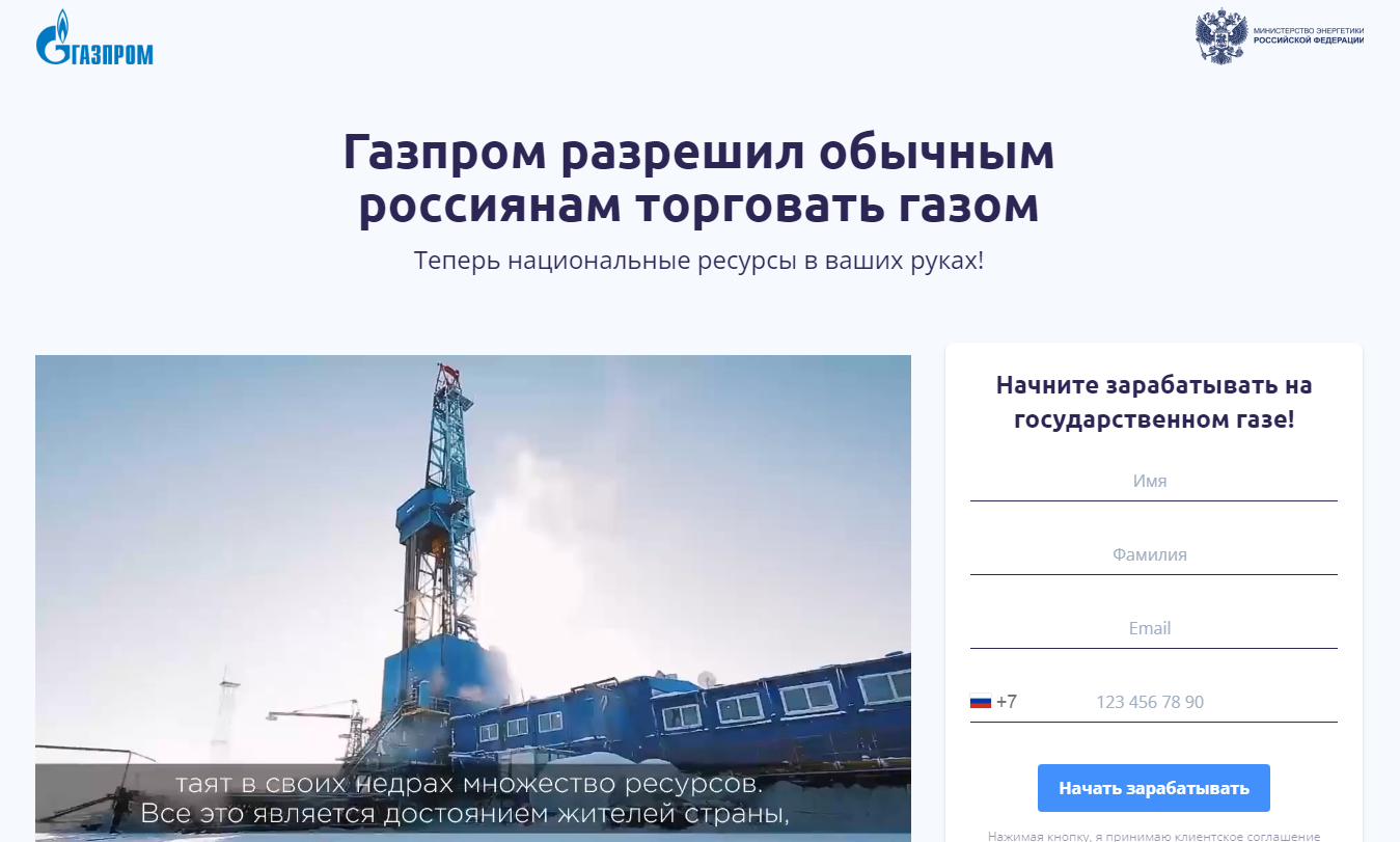 ПАО "ГазПромИнвестинг" https://patforma.ru.com/