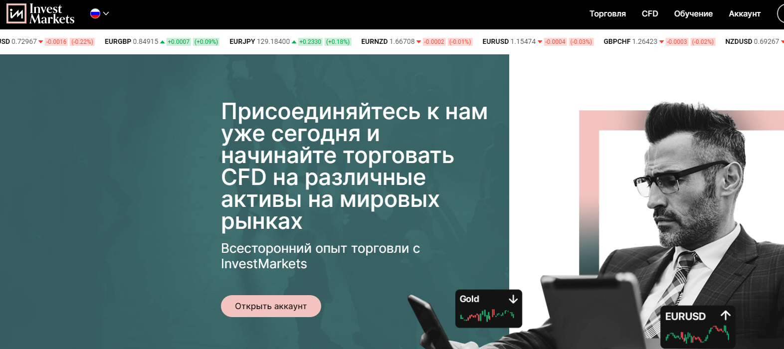 Invest Market (Инвест Маркет) https://www.investmarkets.com/