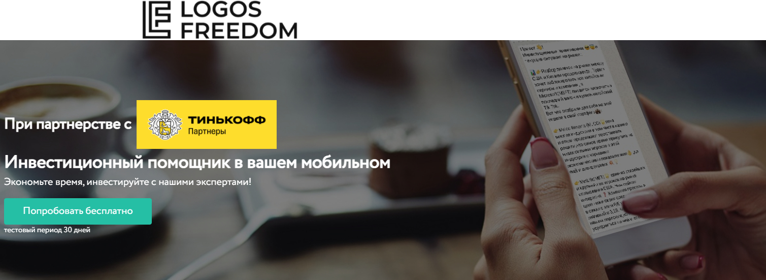 Logos Freedom (Логос Фридом) https://industry-wagon.info