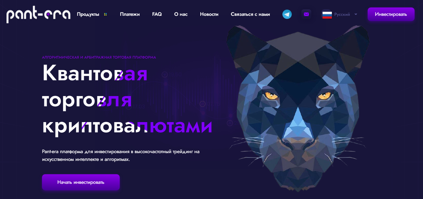 Pant-era (Пант-эра) https://pant-era.com