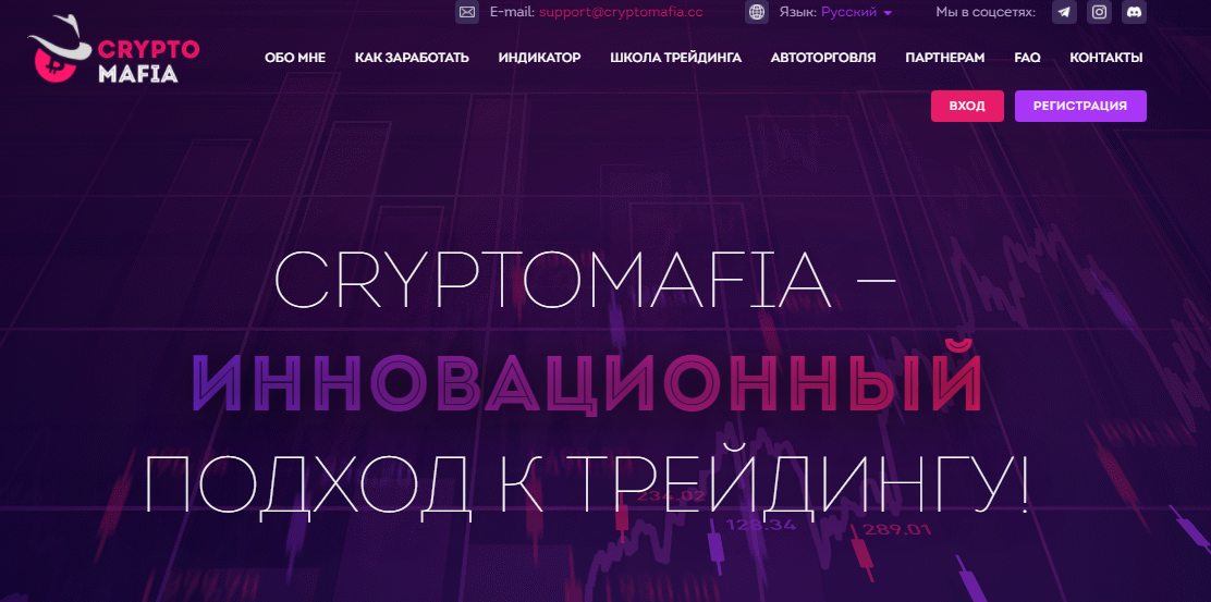 Crypto Mafia (Крипто Мафия) https://cryptomafia.cc/