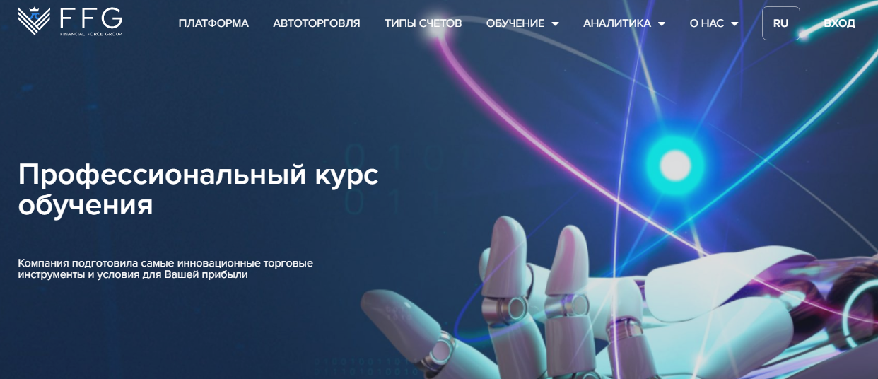 Financical Force Groupe (Финансиал Форсе Групп) https://financeforcegroupe.com/