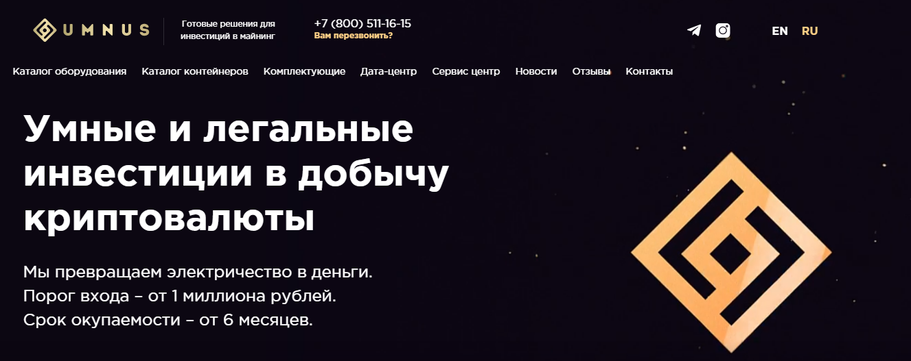 Umnus (Умнус) https://umnus.ru