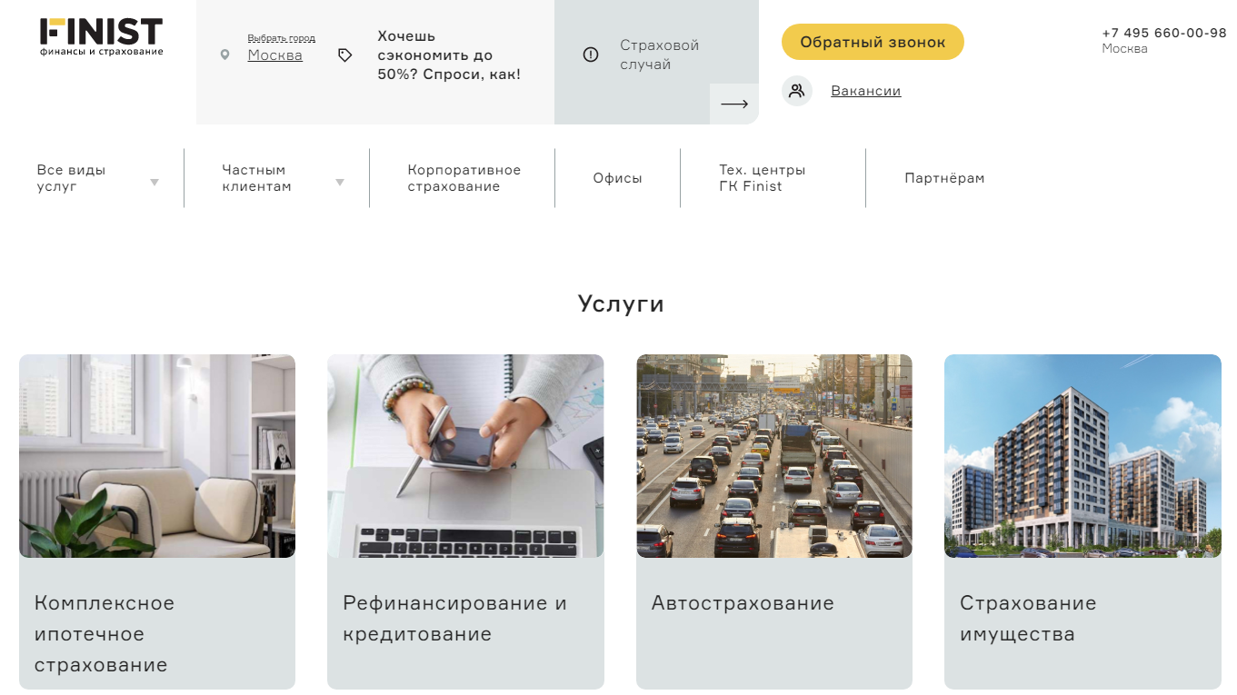 Страховое представительство "FINIST"